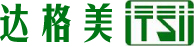 達(dá)格美(上海)集成電路有限公司成立于2004年，是由タクミ商事(日本)獨(dú)資創(chuàng)立。達(dá)格美（香港）自1998年成立以來(lái)，在中國(guó)進(jìn)行了10多年的業(yè)務(wù)拓展，主要從事電子元件代理銷(xiāo)售、經(jīng)銷(xiāo),技術(shù)支持及加工業(yè)務(wù)。
